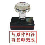 遼印坊光敏印章評測 長方形水晶柄檢驗(yàn)章（20*40mm）詳細(xì)使用體驗(yàn)